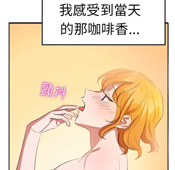 品嚐歐爸第8話