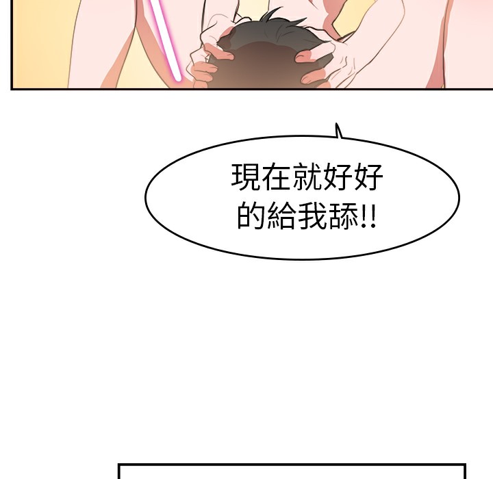 品嚐欧爸第8话