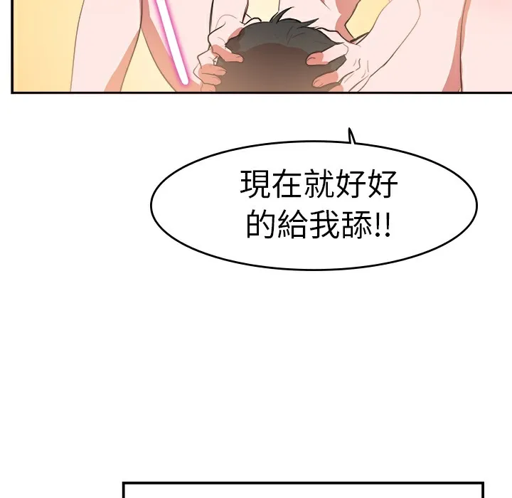 品嚐歐爸第8話