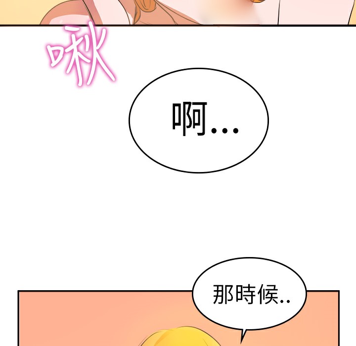 品嚐欧爸第8话