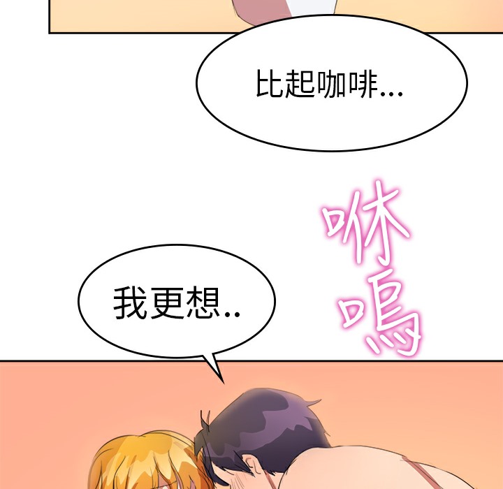品嚐欧爸第8话