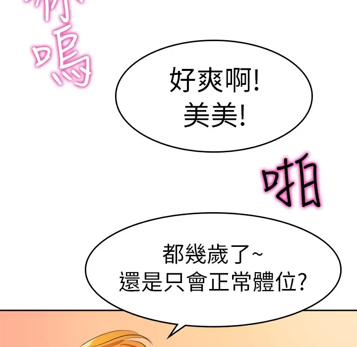 品嚐歐爸第8話