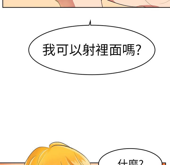 品嚐欧爸第8话
