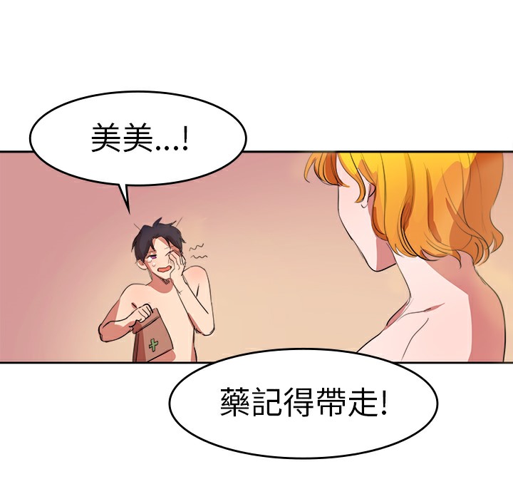 品嚐欧爸第8话