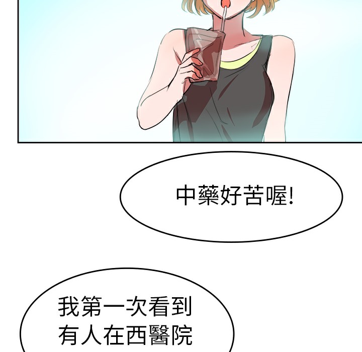 品嚐欧爸第8话