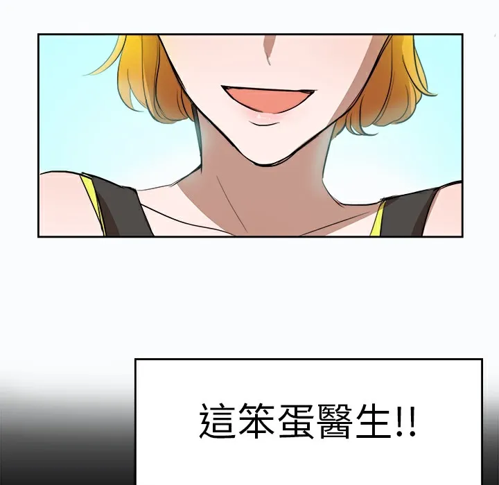 品嚐歐爸第9話