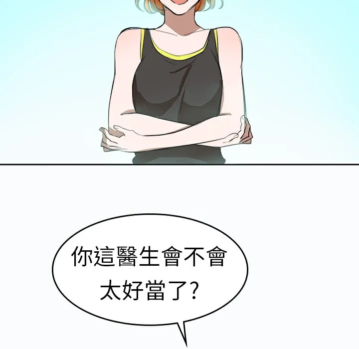 品嚐歐爸第9話