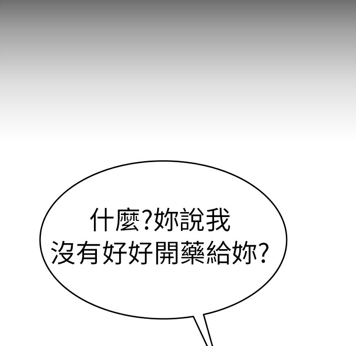 品嚐欧爸第9话
