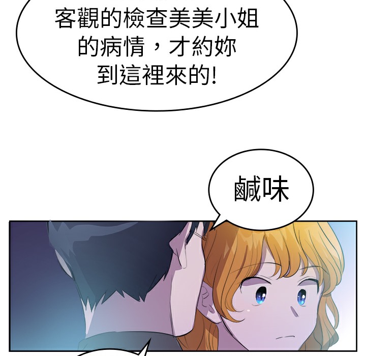 品嚐欧爸第9话