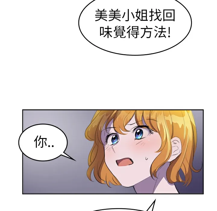 品嚐歐爸第9話