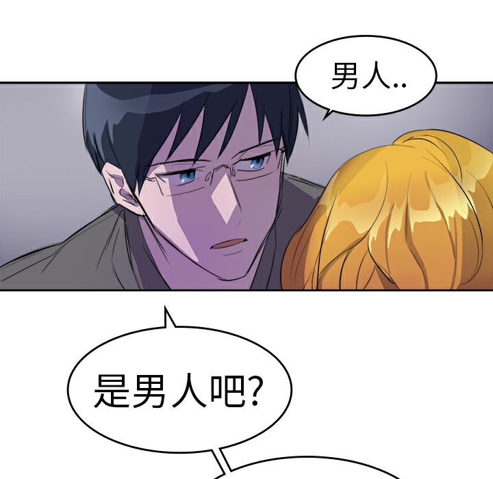品嚐欧爸第9话