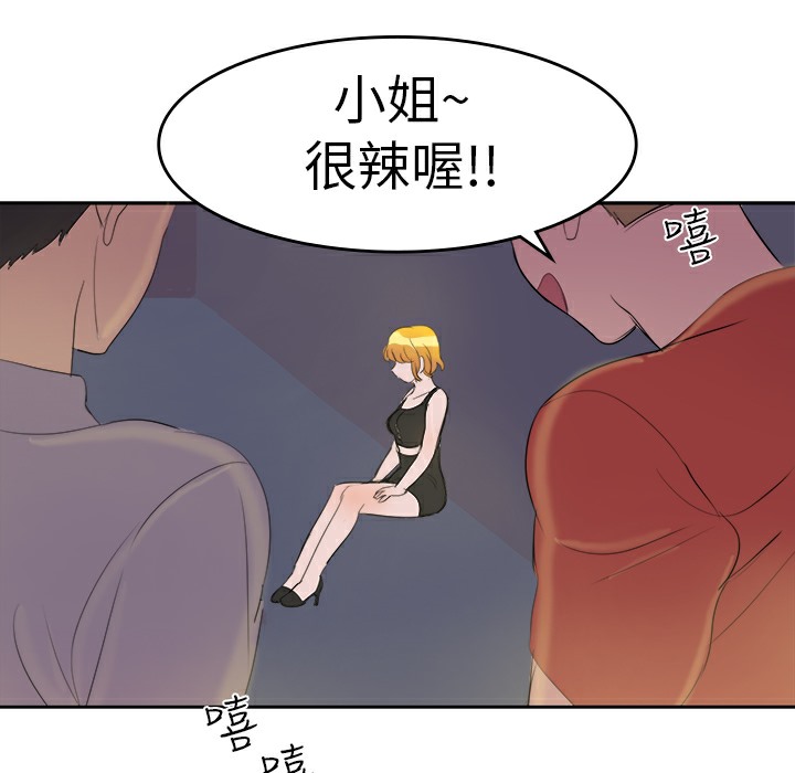 品嚐欧爸第9话
