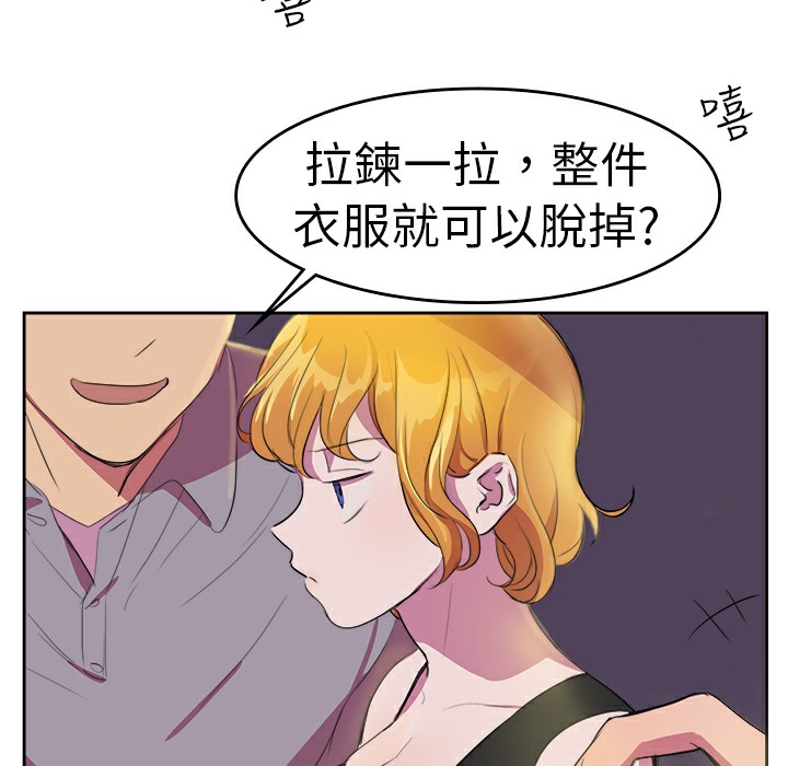 品嚐欧爸第9话