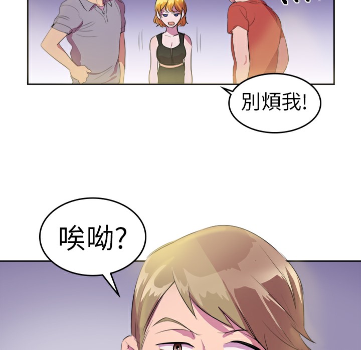 品嚐欧爸第9话