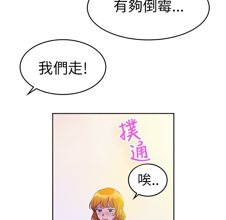品嚐欧爸第9话