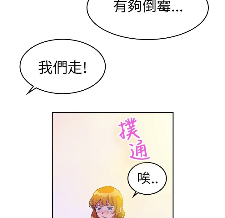 品嚐歐爸第9話