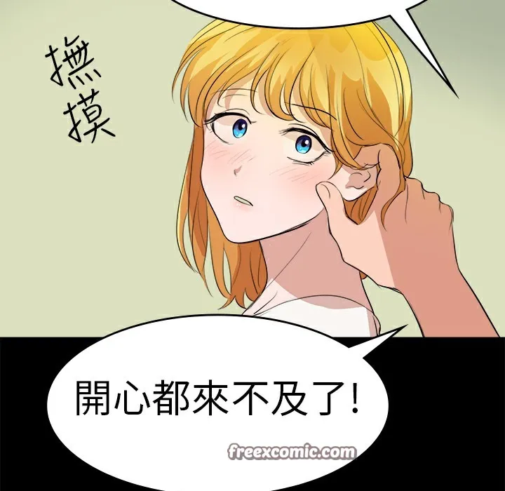 品嚐歐爸第10話