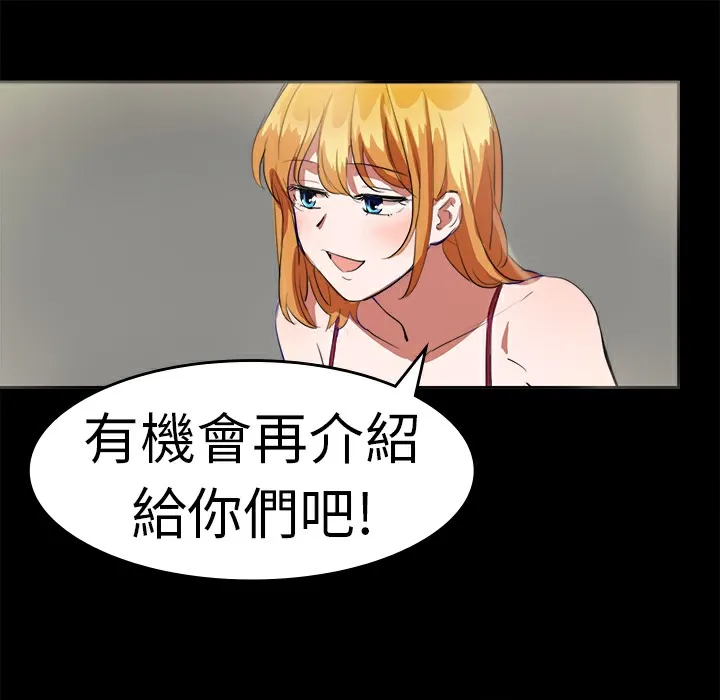 品嚐歐爸第11話