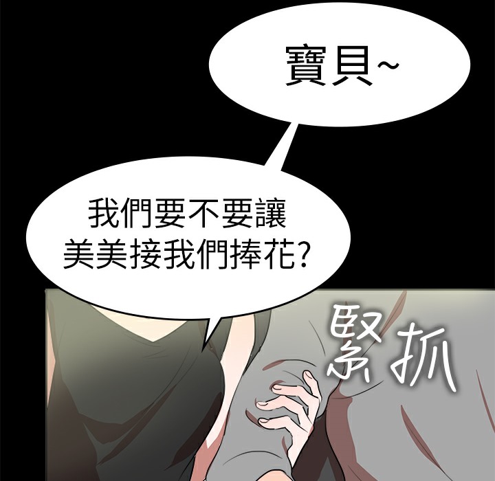 品嚐欧爸第11话
