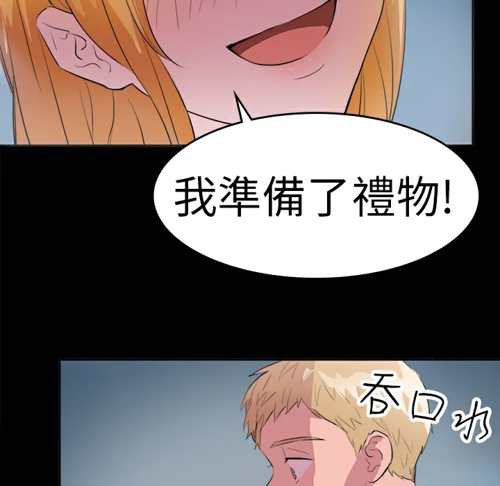 品嚐歐爸第11話