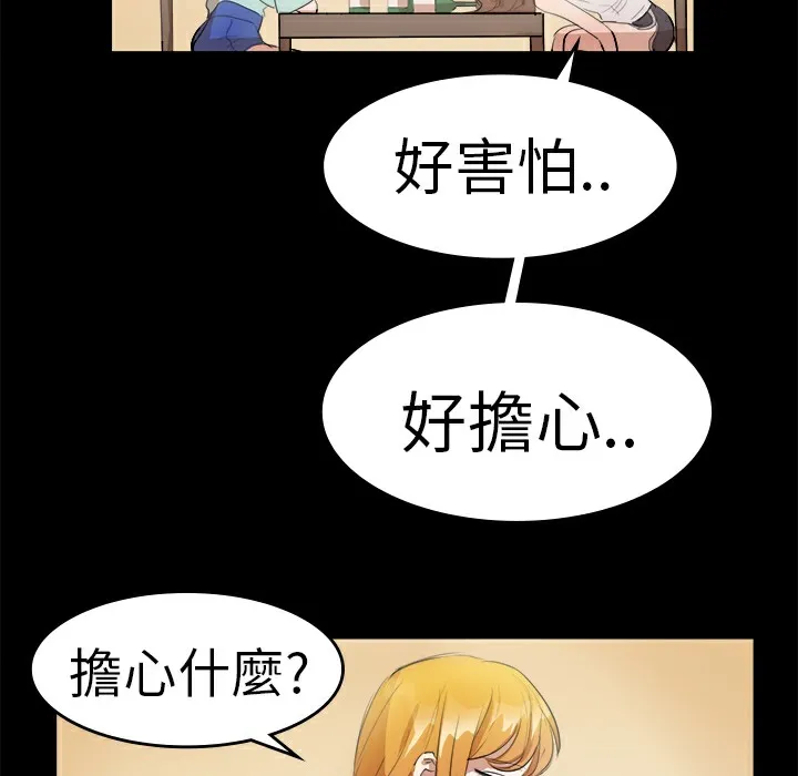 品嚐歐爸第11話
