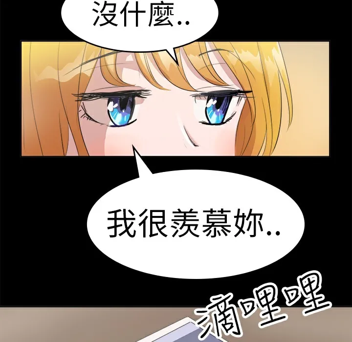 品嚐歐爸第11話
