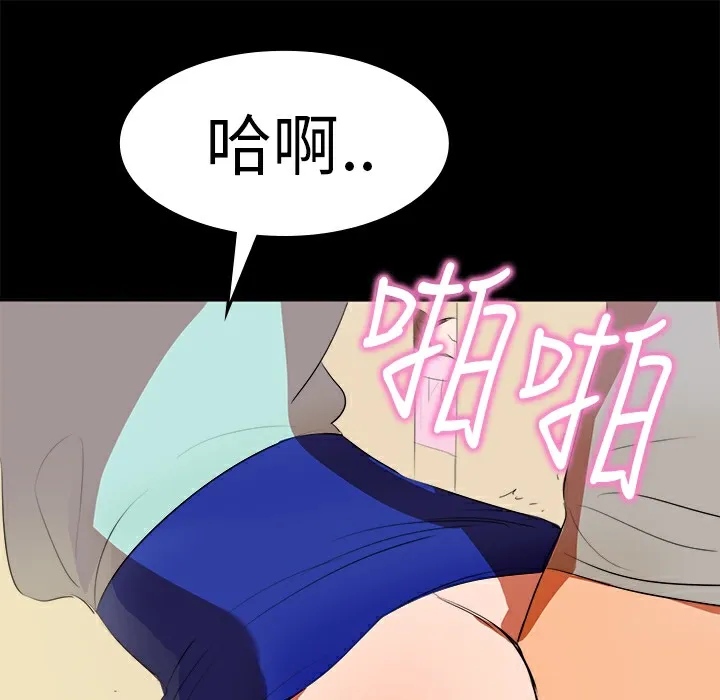 品嚐歐爸第11話
