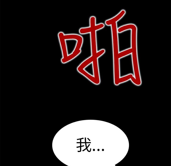 品嚐欧爸第12话