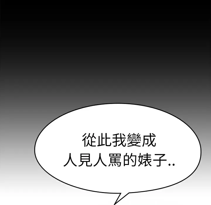 品嚐歐爸第12話
