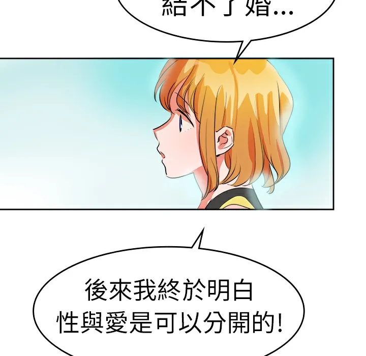 品嚐歐爸第12話