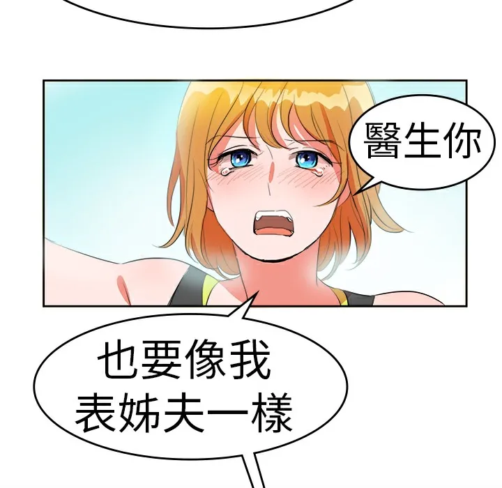 品嚐歐爸第12話