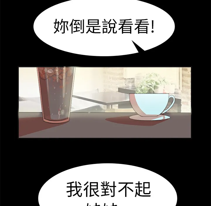 品嚐歐爸第12話