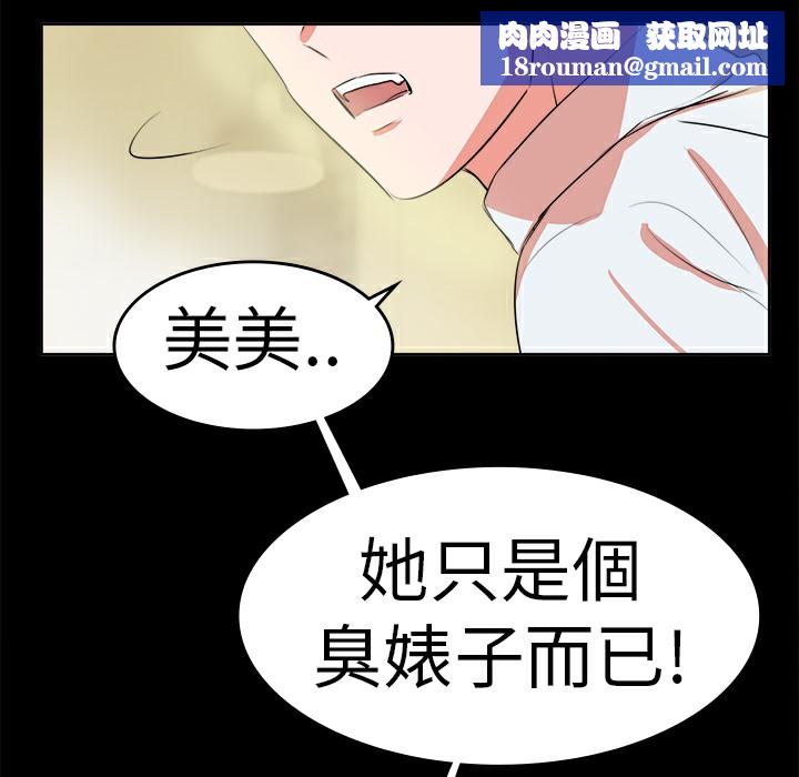 品嚐欧爸第12话