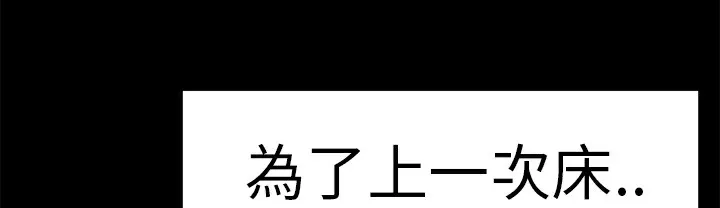 品嚐歐爸第12話