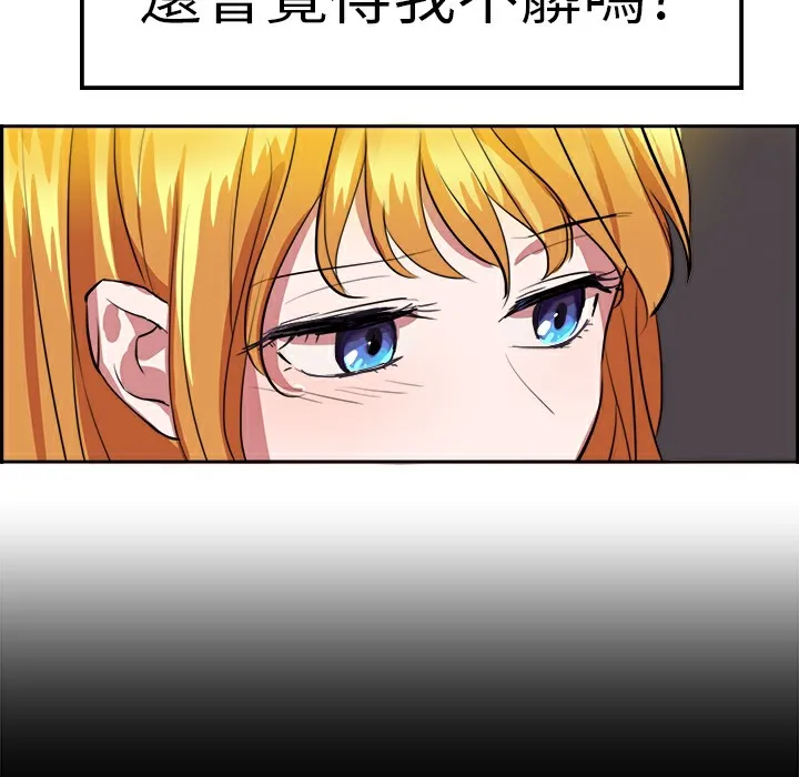 品嚐歐爸第13話
