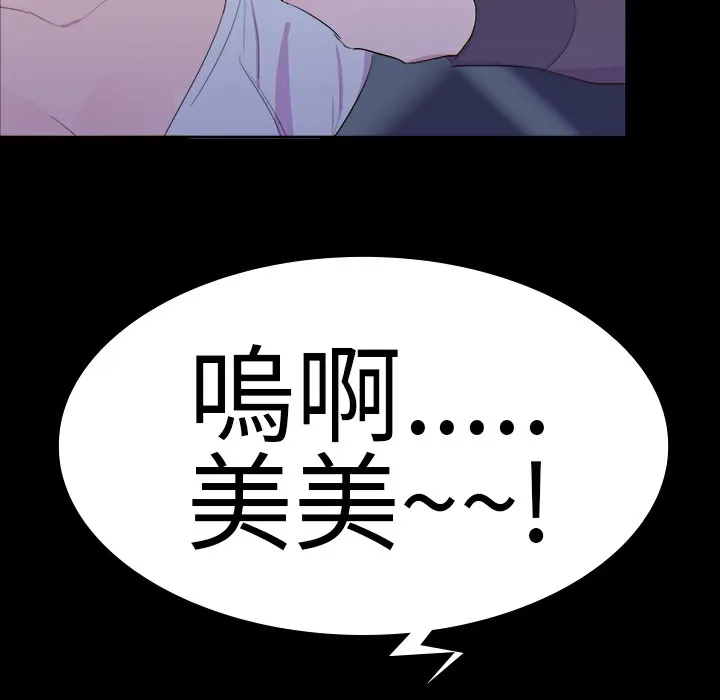 品嚐歐爸第14話