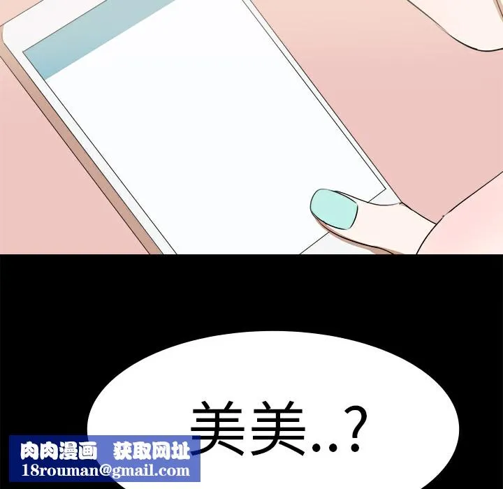 品嚐歐爸第16話