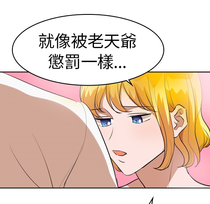 品嚐欧爸第16话