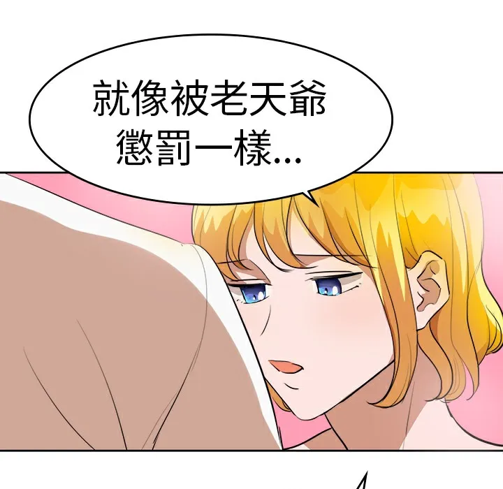 品嚐歐爸第16話