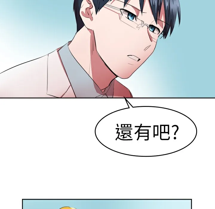 品嚐歐爸第17話