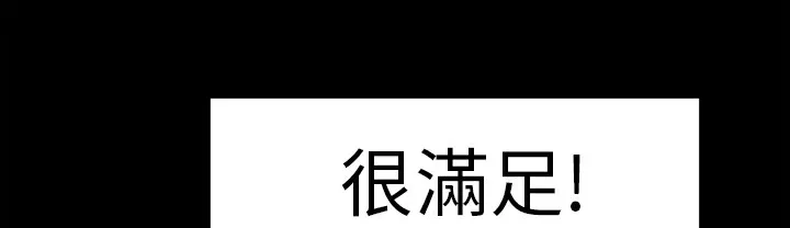 品嚐歐爸第17話