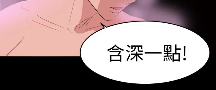 品嚐歐爸第18話