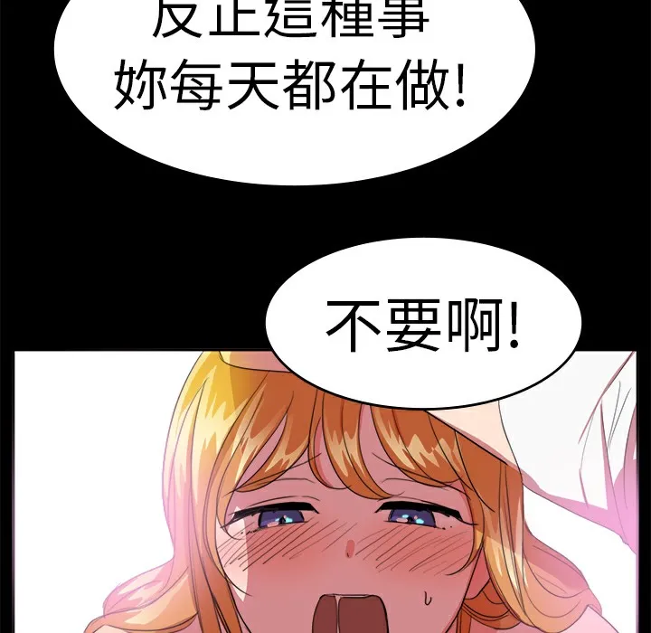 品嚐歐爸第18話