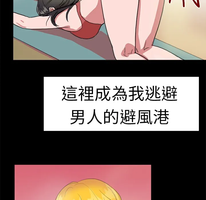 品嚐歐爸第19話