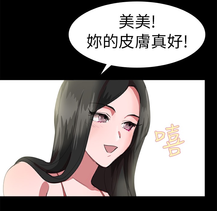 品嚐欧爸第19话