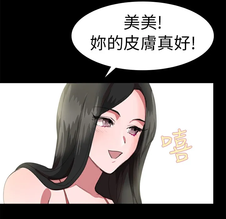 品嚐歐爸第19話