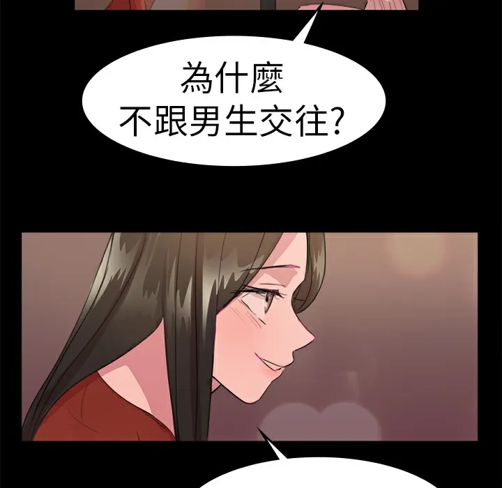 品嚐歐爸第19話