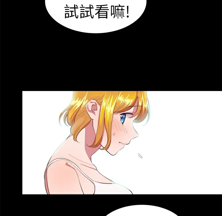 品嚐歐爸第20話