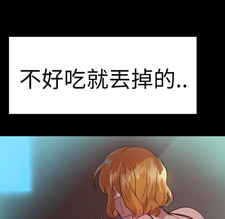 品嚐歐爸第21話