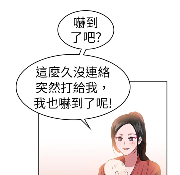 品嚐歐爸第22話
